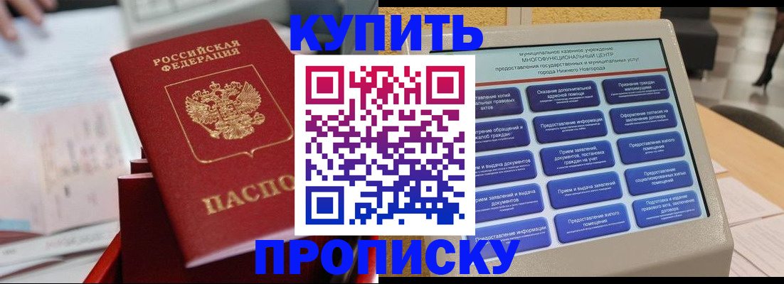 регистрация по разрешению на временное проживание в Горнозаводске