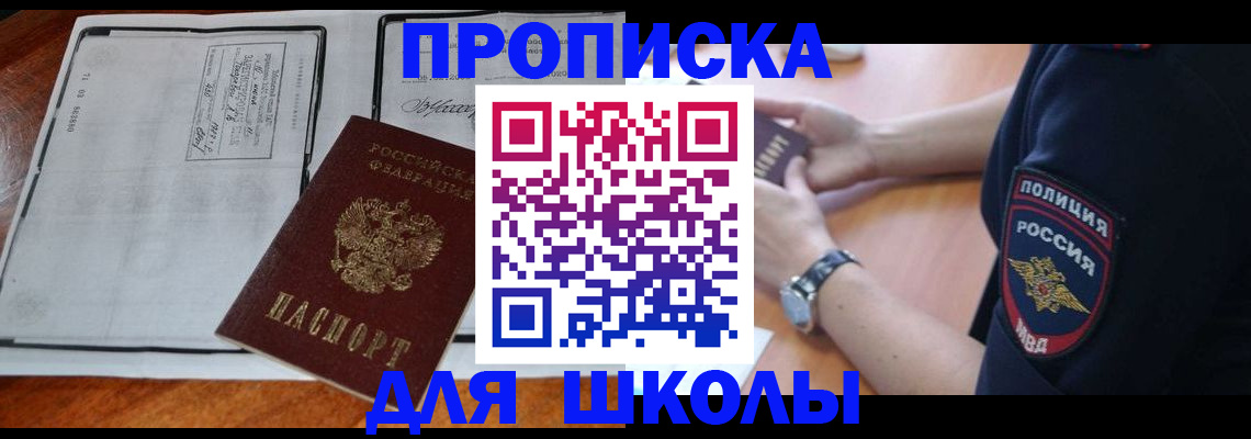 помощь с регистрацией через МВД в Горнозаводске